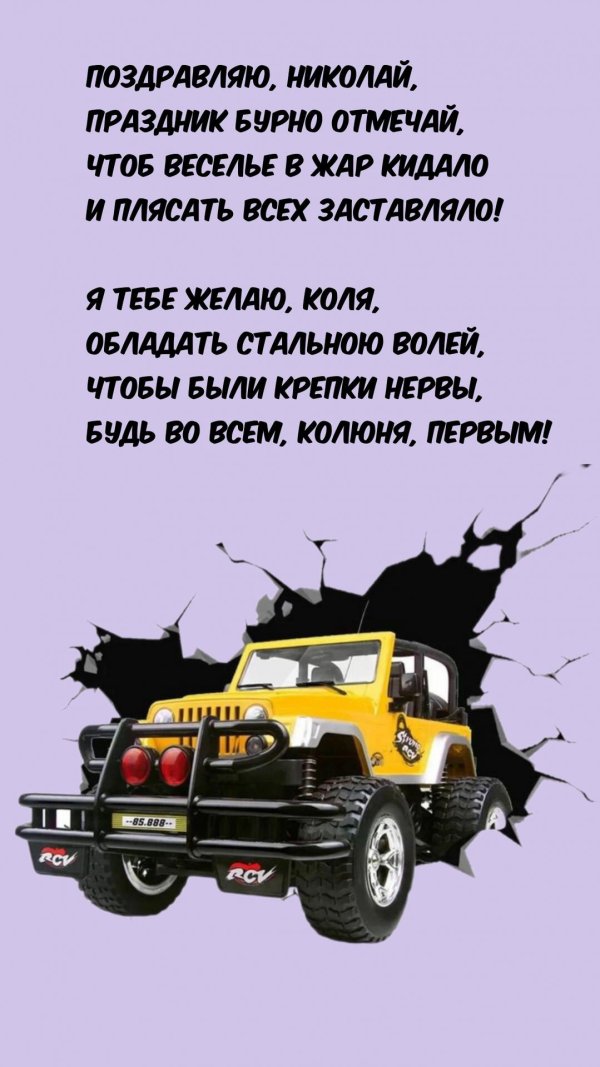 поздравление джиперов с паской