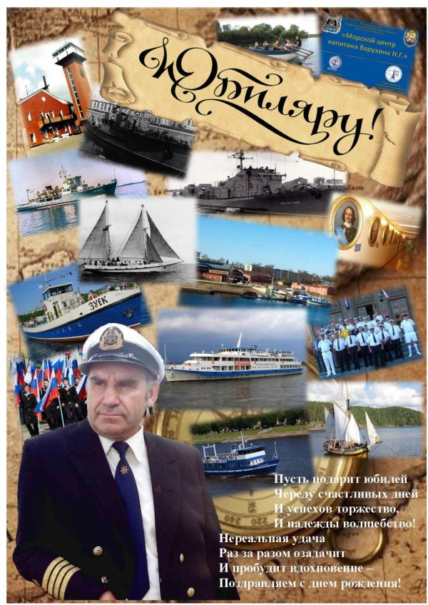 день работников морского и речного флота поздравления