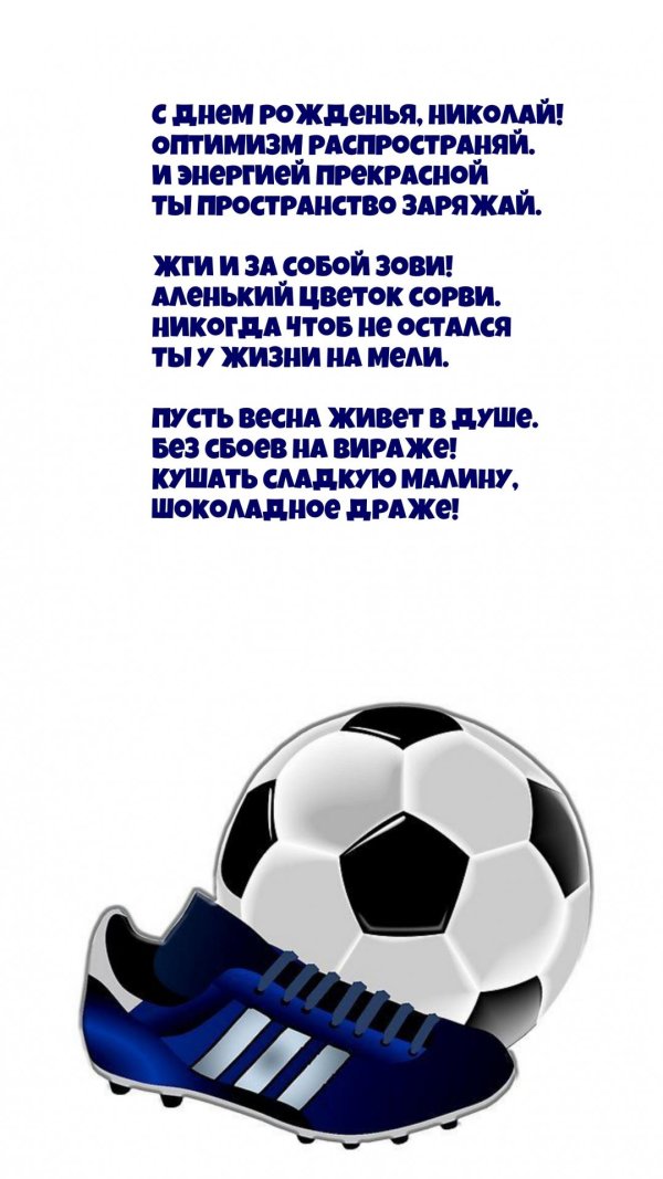 футбольная тематика