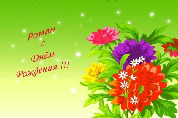 мультяшные цветы