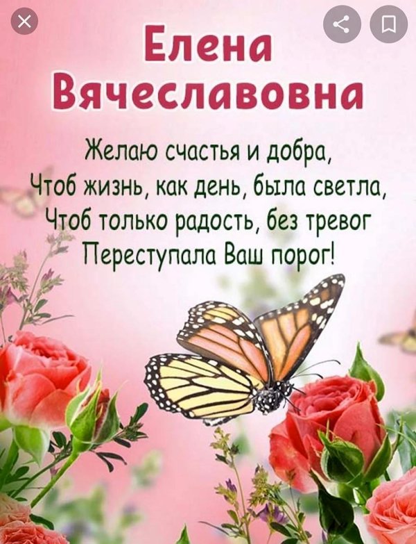 с днём рождения елена геннадьевна открытки