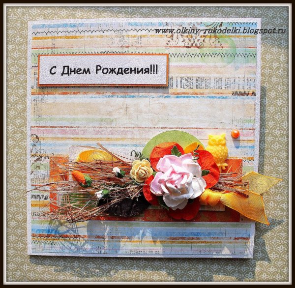 осенние открытки скрапбукинг