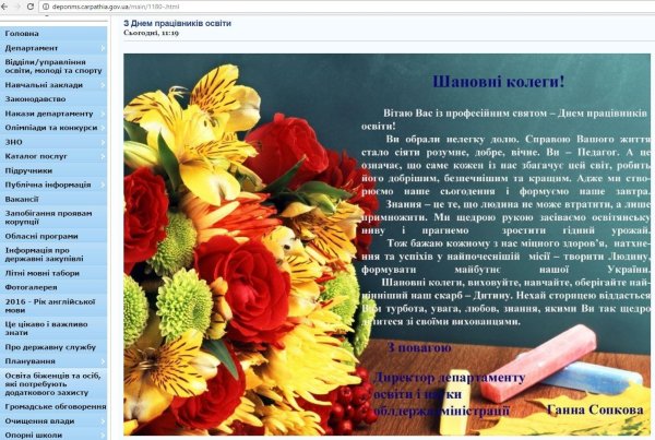 открытка директору школы