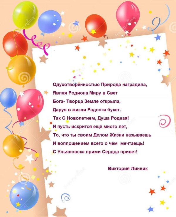 поздравление от нас