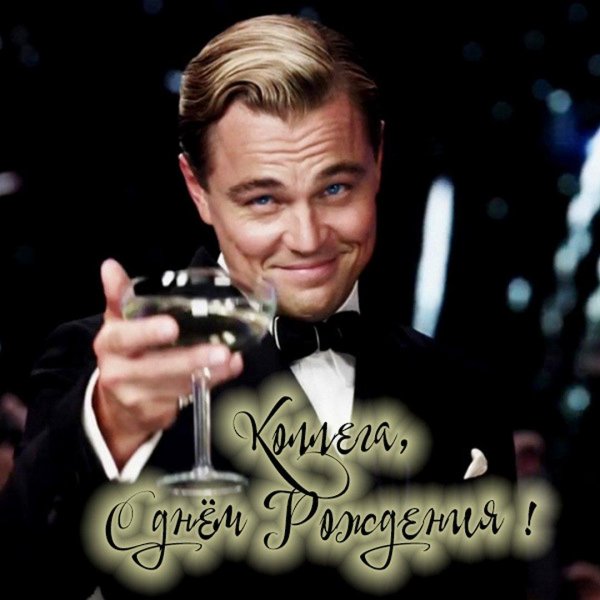 ди каприо великий гэтсби