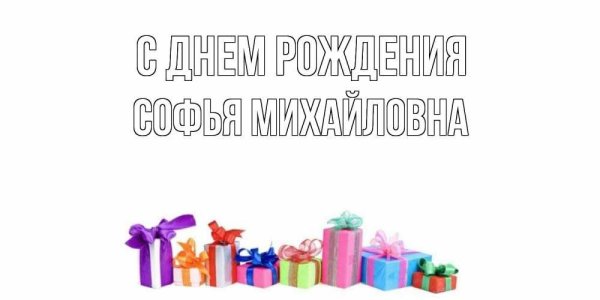 ко дню рождения открытки