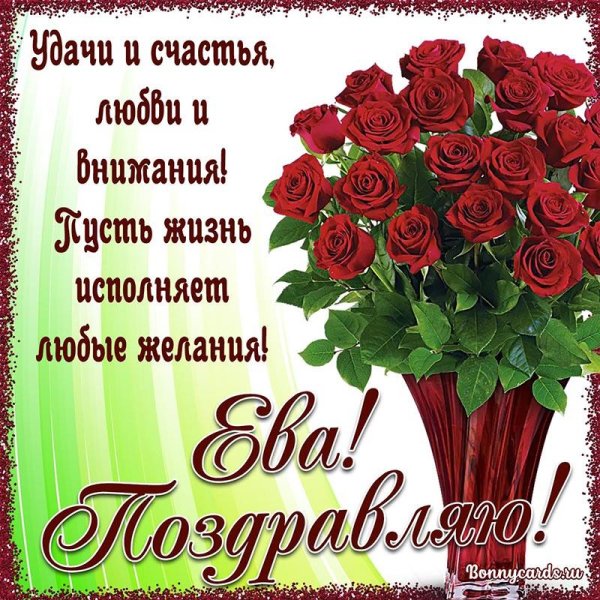 красивое поздравление с днем рождения