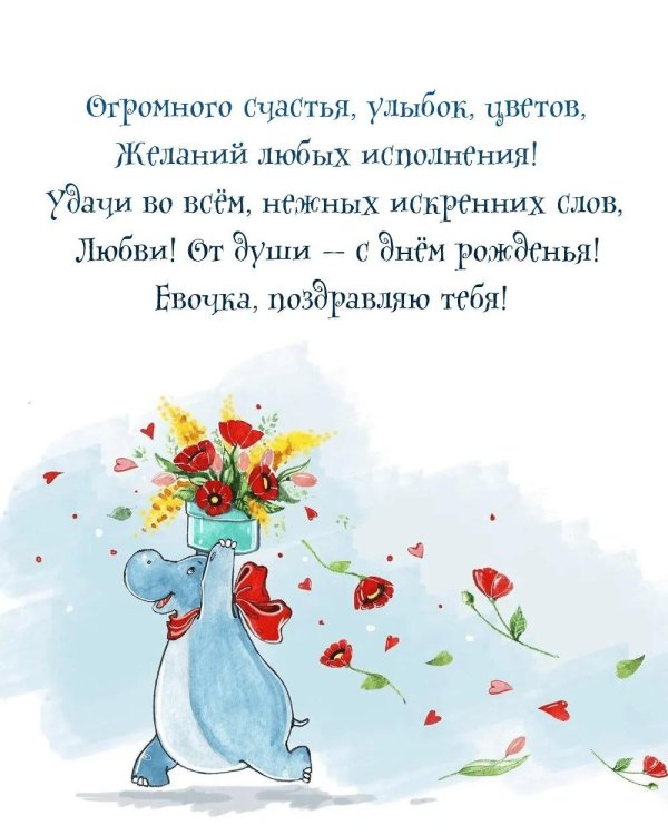 день рождения для женщины поздравление