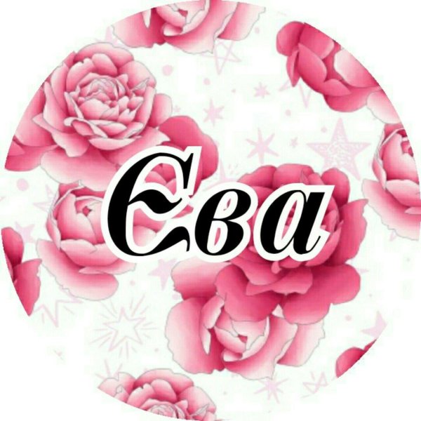 имена под эпоксидку