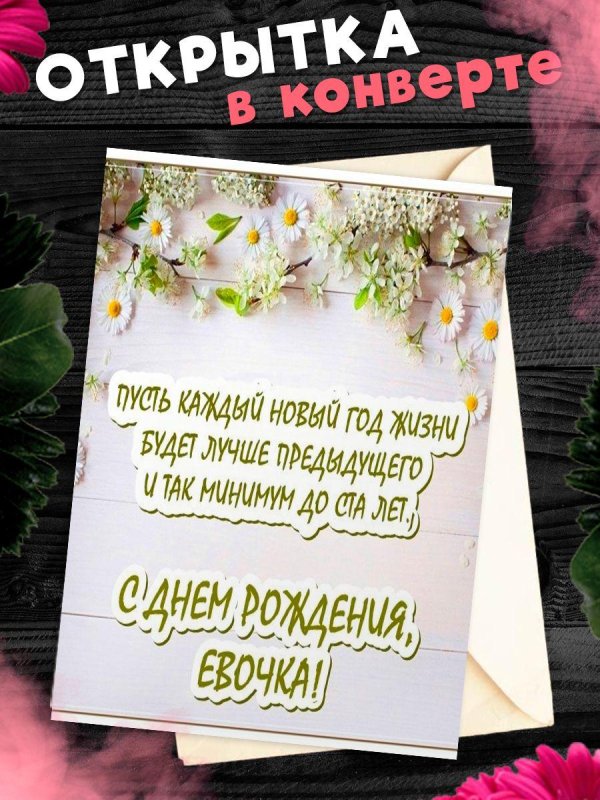 поздравительные мини открытки