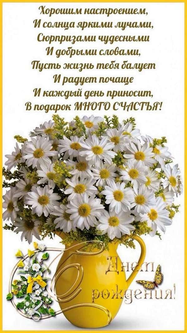 букет ромашек