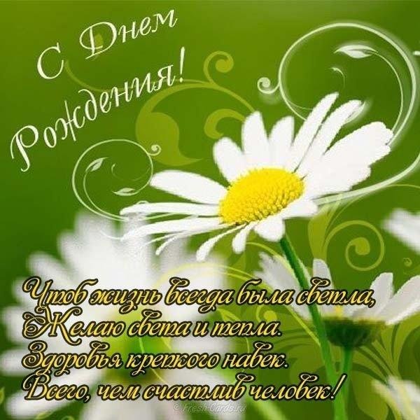 с день рождение
