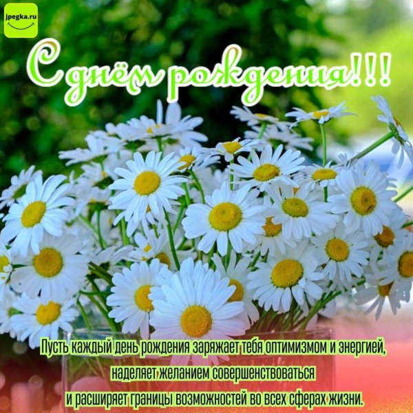 открытка с днем рождения лиза