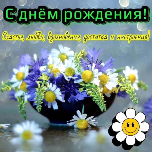 с днем рождения гузель открытка