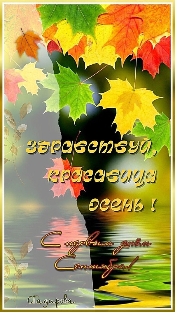 осенние открытки