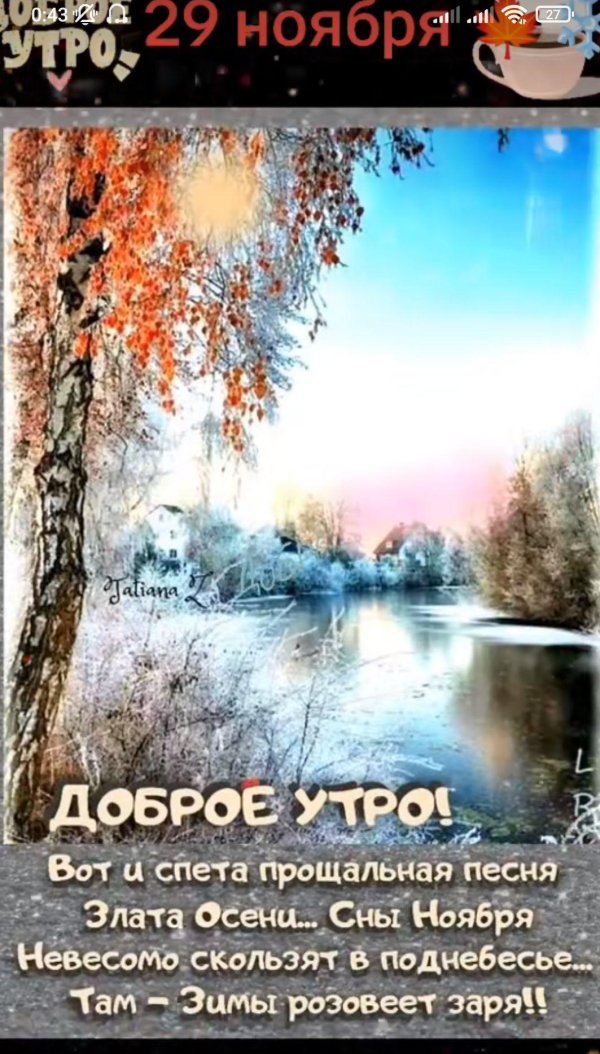 пейзаж зима