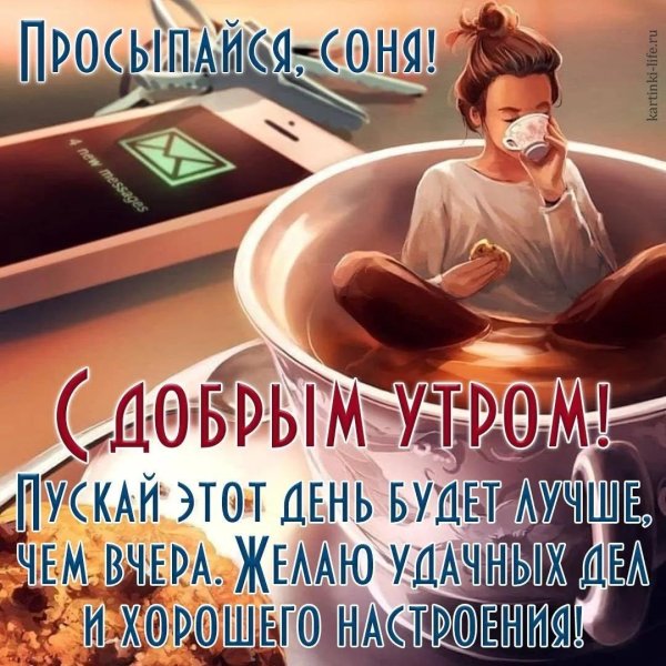 добра утра
