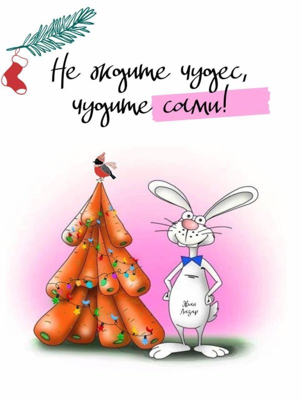 открытка веселая