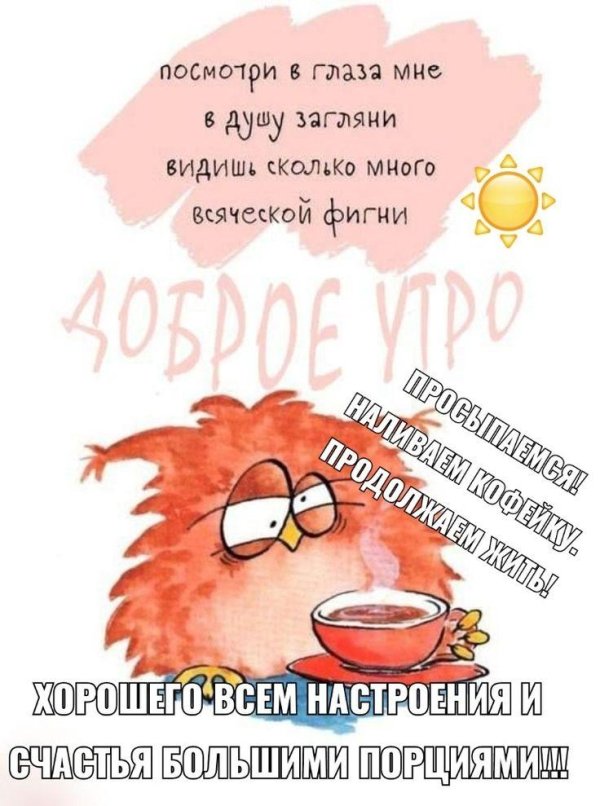 доброе утро понедельника картинки