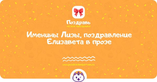 именины зои поздравления