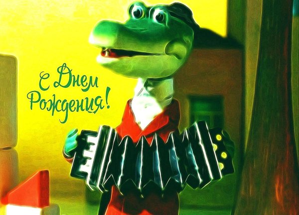 крокодил гена