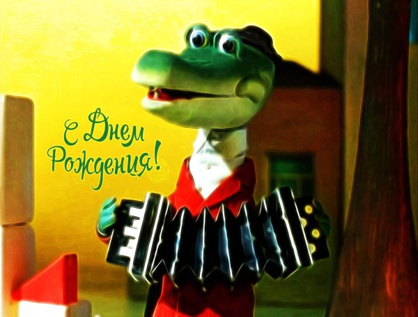 крокодил гена