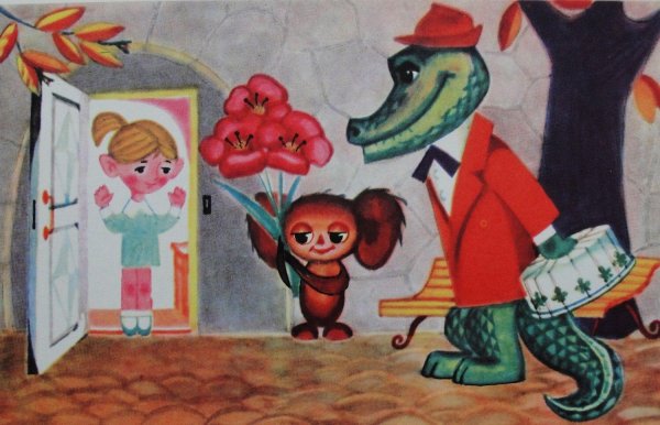 крокодил гена 1974