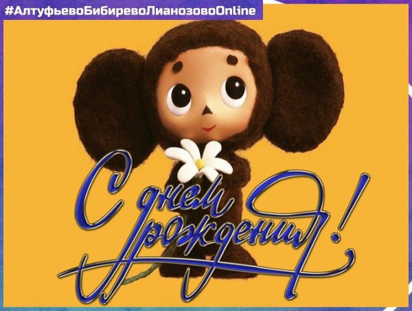 персонажи чебурашки