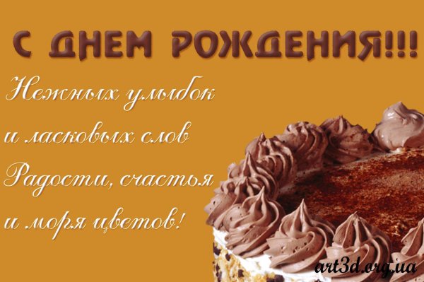 поздравление с днём рождения галине красивые