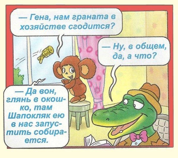 детские анекдоты про чебурашку