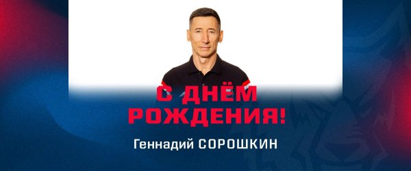 с днём рождения геннадий алексеевич