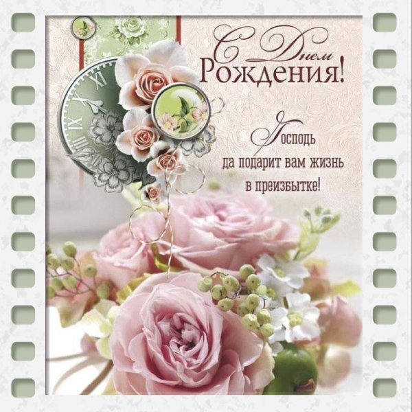 ко дню рождения открытки