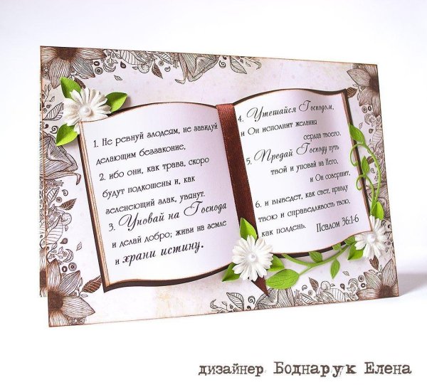 книга пожеланий на свадьбу