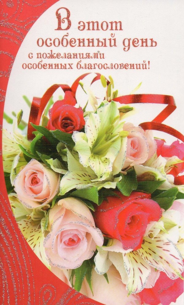 обильных божьих благословений