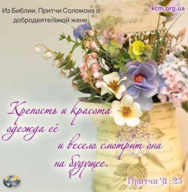 христианская открытка