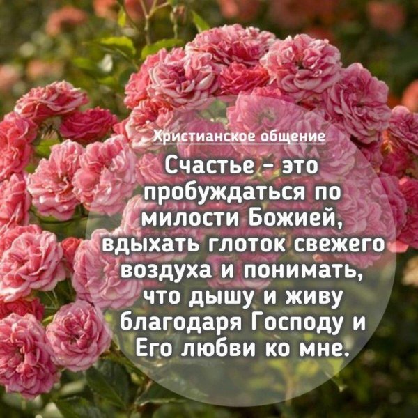 христианское общение