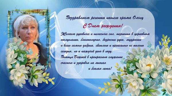 ксения петровна отмечает день рождения