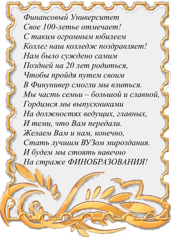 с юбилеем батюшка