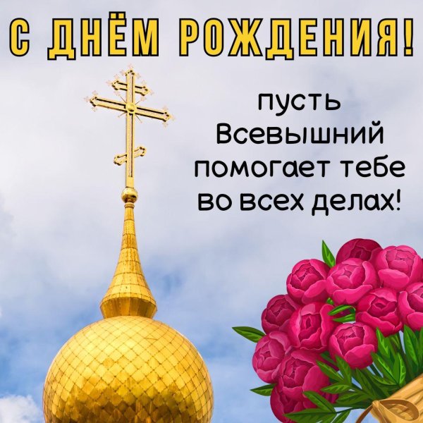 церковные открытки