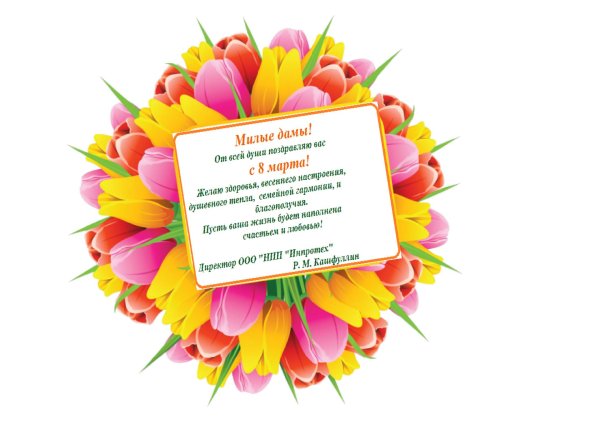 стикер с 8 марта