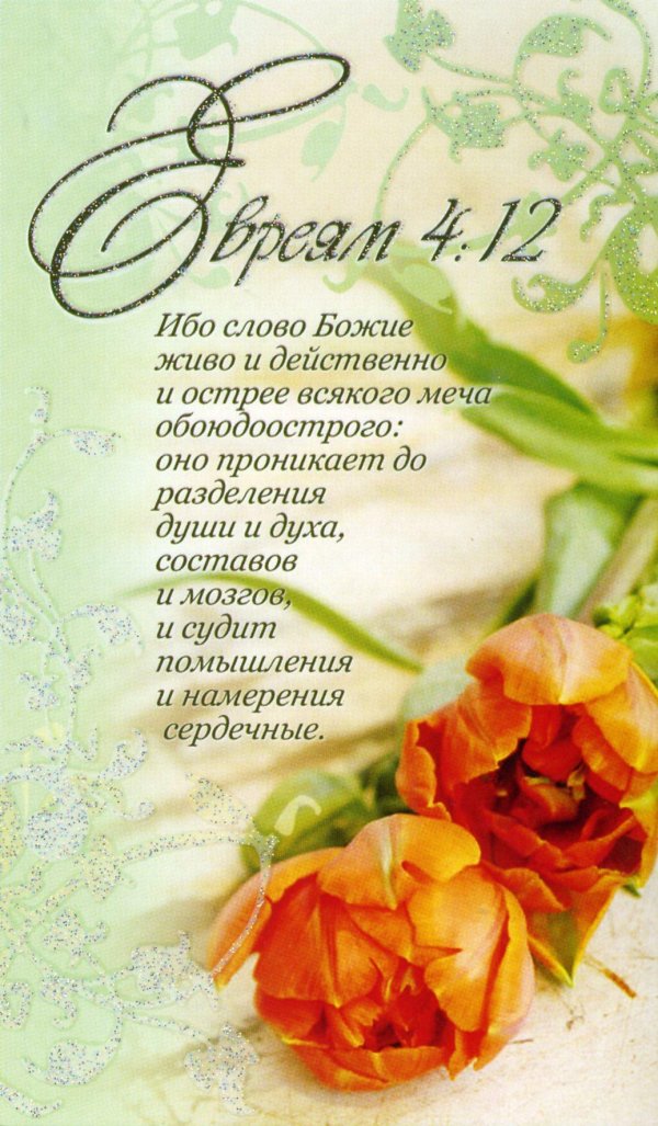 Православные с днем рождения женщине