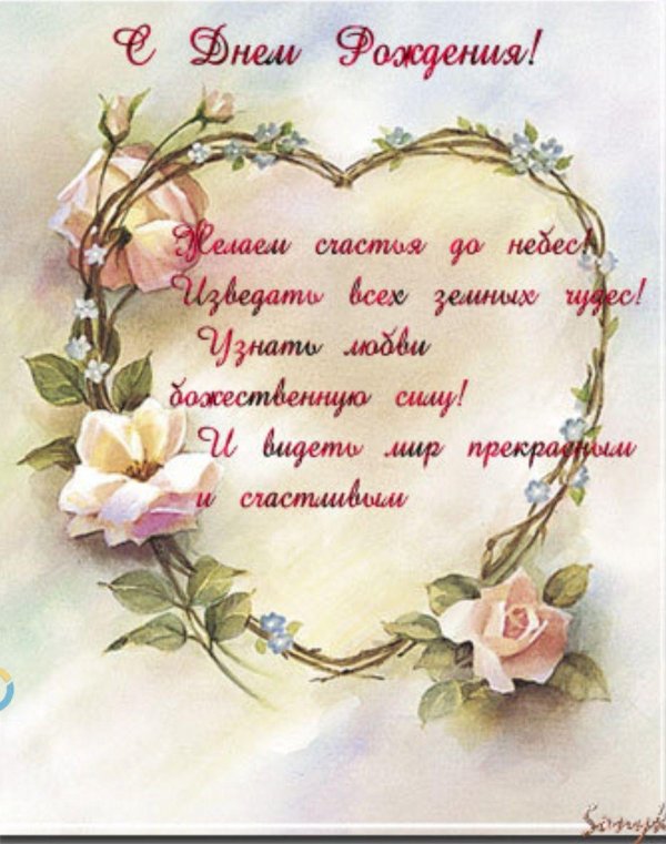 день рождение