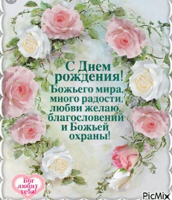 божиих благословений