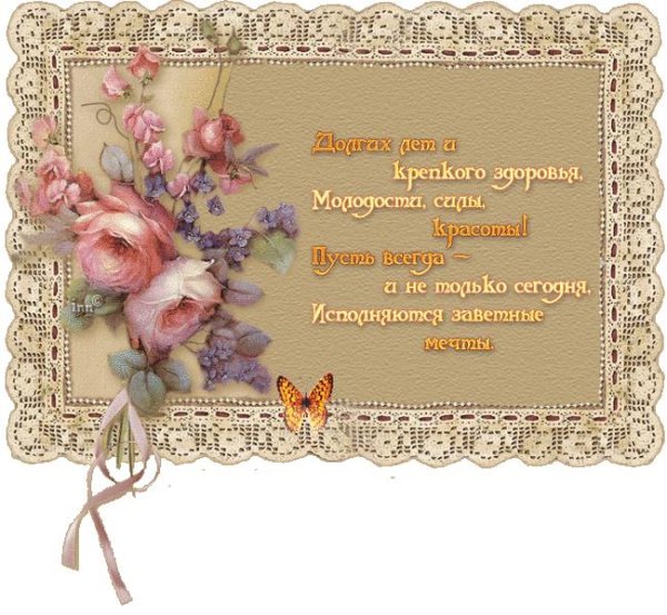 открытка со стихами