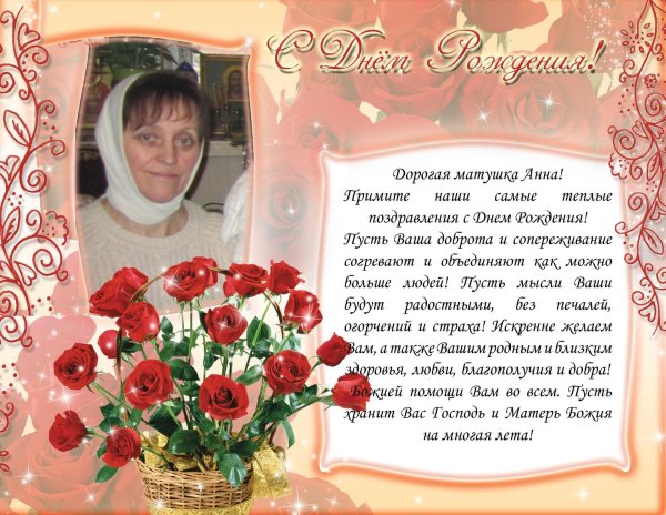 поздравление маме на юбилей