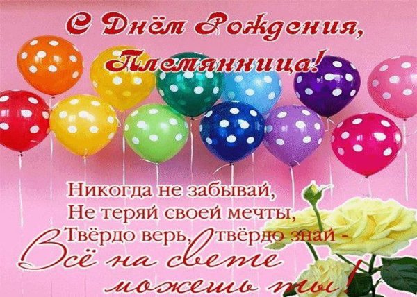 день рождение