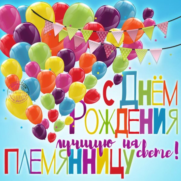 день рождения племянника поздравления от тети