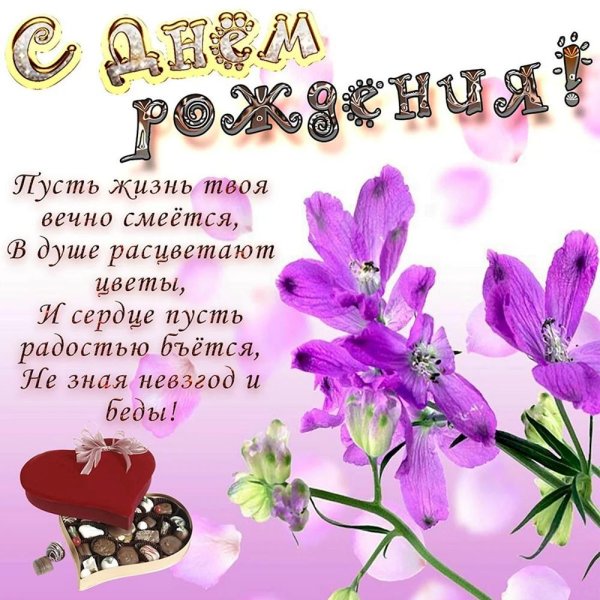 поздравительная открытка