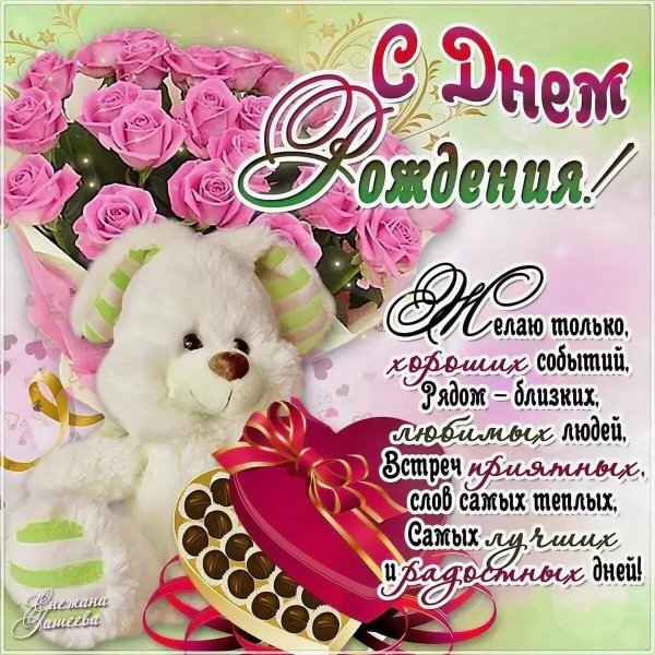 с днём рождения девочке красивые поздравления