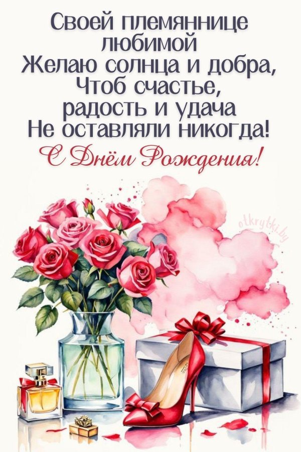 с днём рождения открытка женщине красивые пожеланиями